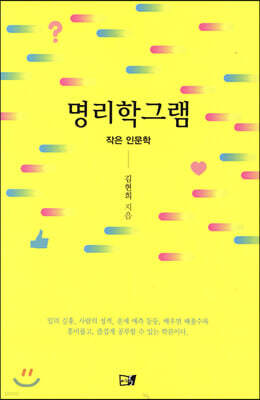 명리학그램