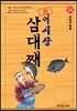 어시장 삼대째 34