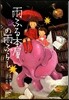 雨ふる本屋の雨ふらし