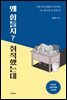왜 힘들지? 취직했는데