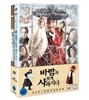 바람과 함께 사라지다(1Disc)