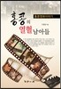 홍콩의 열혈남아들