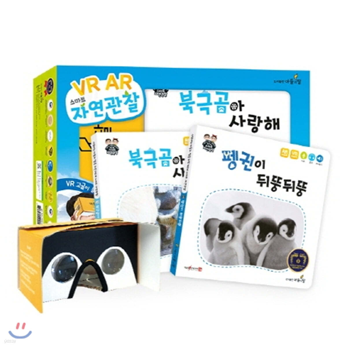 VR AR 스마트 자연관찰 패키지