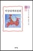 비상대책위원회