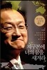 지구본에 너의 꿈을 새겨라