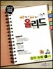 Allead 올리드 중학 수학 1-1 (2013년)