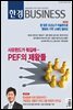 한경 BUSINESS 1243호