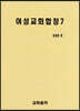 여성교회합창 7