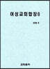 여성교회합창 8