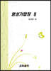 명성가합창 8