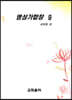 명성가합창 9