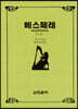 베스페레