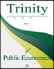 Trinity of Public Economics 트리니티 재정학