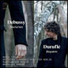 Robin Ticciati / Magdalena Kozena 드뷔시: 녹턴 / 뒤뤼플레: 레퀴엠 - 로빈 티치아티 (Debussy: Nocturnes / Durufle: Requiem)