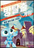 방탈출 게임 1