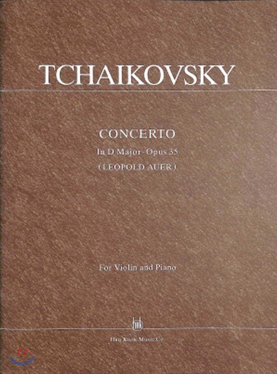 바이올린 차이코프스키 협주곡 라장조 (Op.35) 