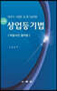 상업등기법 비송사건 절차법