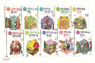 NEW 기초잡는 수학동화 시리즈 세트