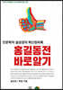 홍길동전 바로알기
