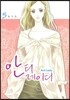 안티 레이디 5