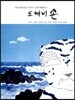도깨비 손