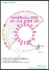 동영상으로 배우는 SolidWorks 2012 3D 고급 모델링 2부