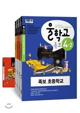 울학교 족보 2학기 기말/성취도/단원평가 대비 4학년 (2012년)