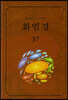 화엄경 37