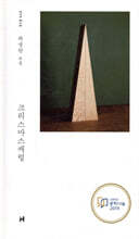 크리스마스캐럴