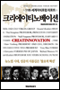 크리에이티노베이션
