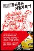 두근두근 자동차톡!