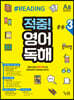 적중! 영어독해 중등 3