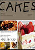 케이크 CAKES
