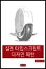 실전 타입스크립트 디자인 패턴