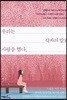 [대여] 우리는 각자의 말로 사랑을 했다