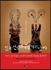 [대여] 민모션증후군을 가진 남자
