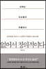 [대여] 없어서 창의적이다
