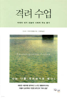 격려 수업
