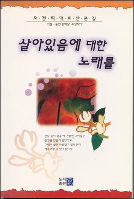 [대여] 살아있음에 대한 노래를