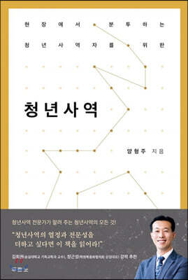 청년사역