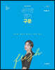 2020 송아영 영어 구문