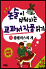 플랜더스의 개