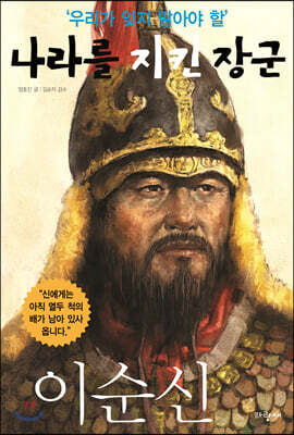 이순신