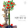 바쁜 열두 달