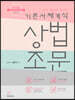 기본서체계식 상법조문