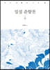 일설 춘향전
