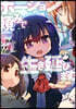 ポ-ション賴みで生き延びます!(5)