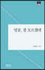 얼굴, 잘 모르겠네
