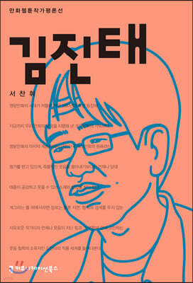 김진태