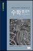 수학 캠프